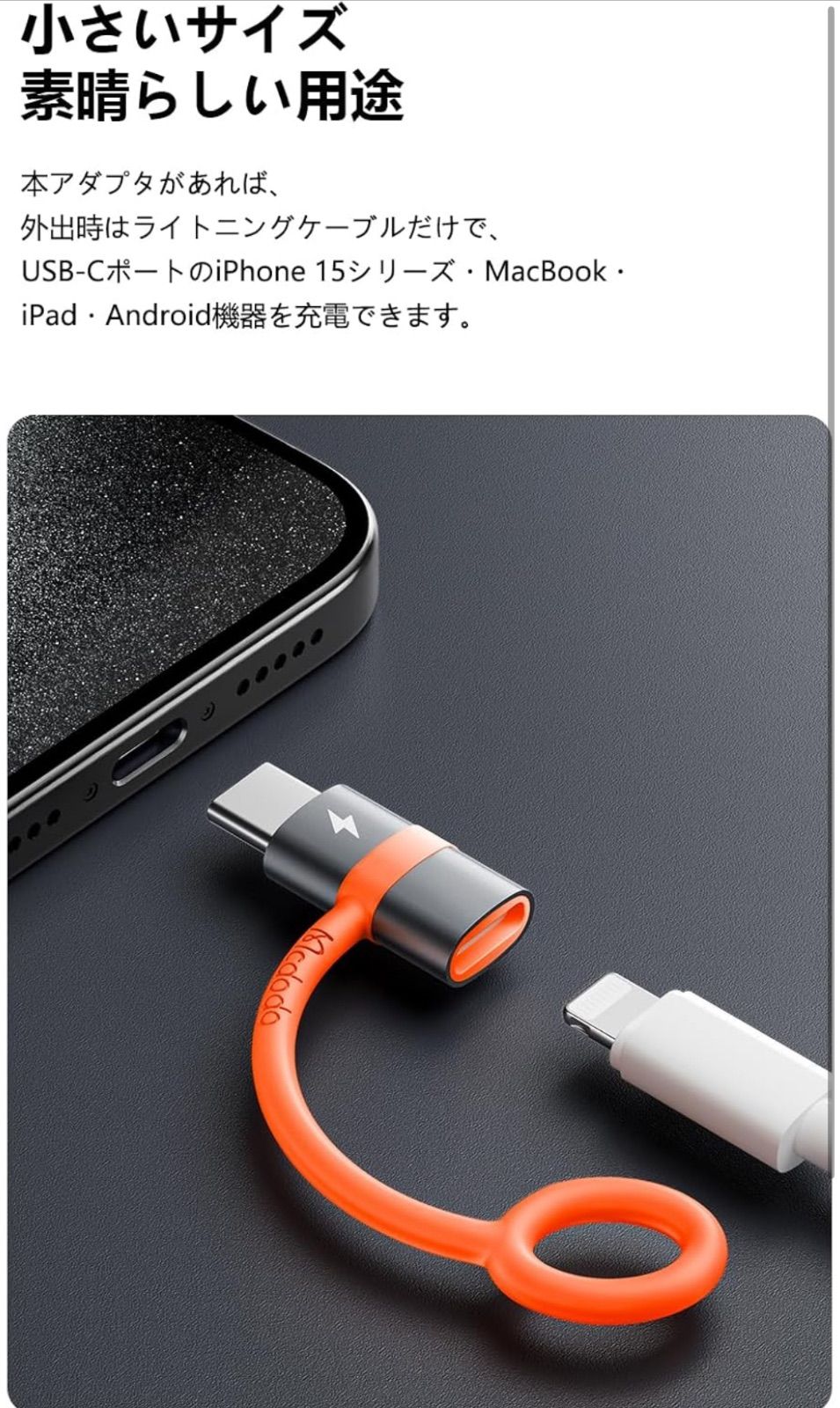 ☆Mcdodo ライトニング to USB-C変換アダプタ 2個セット 60W PD急速