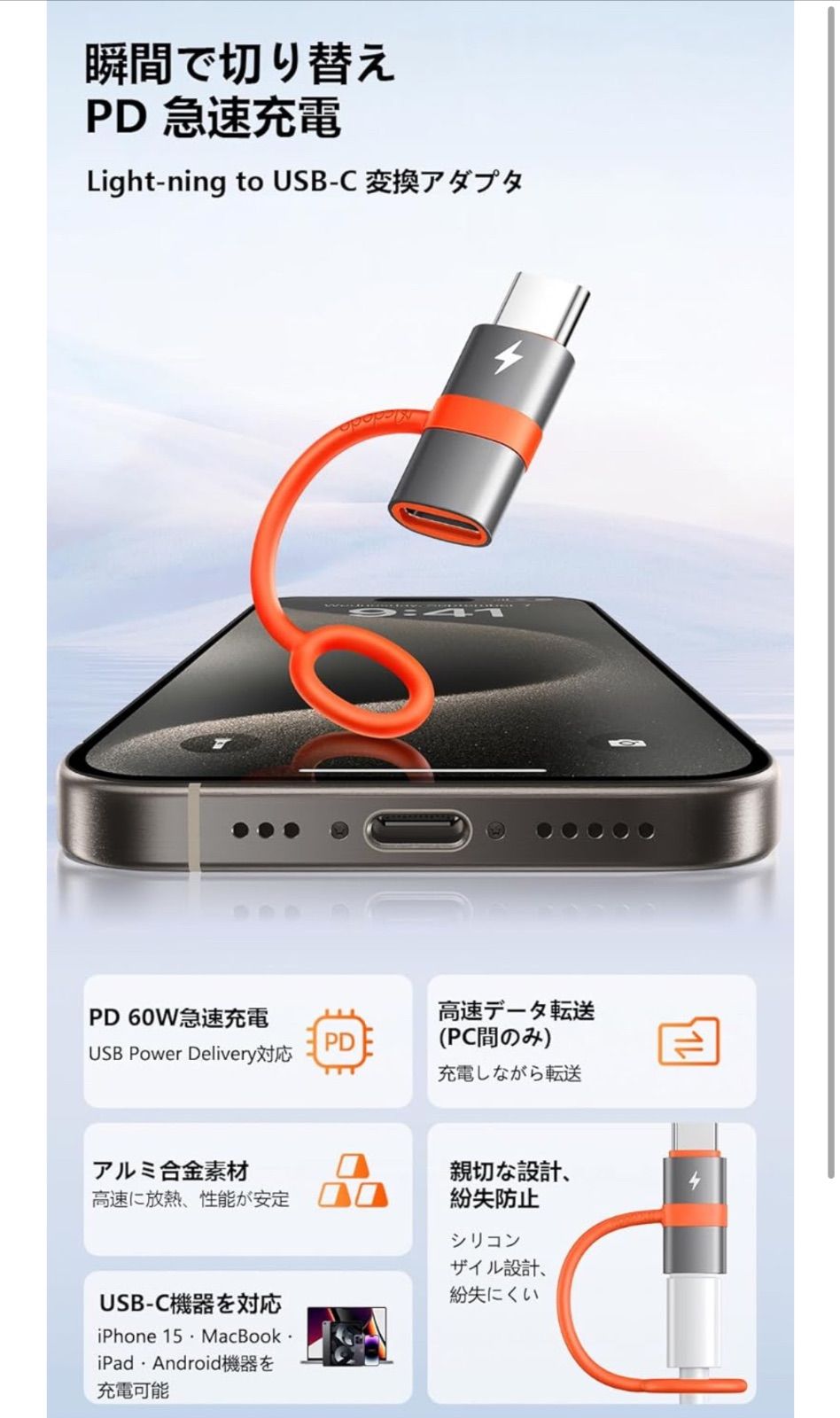 ☆Mcdodo ライトニング to USB-C変換アダプタ 2個セット 60W PD急速