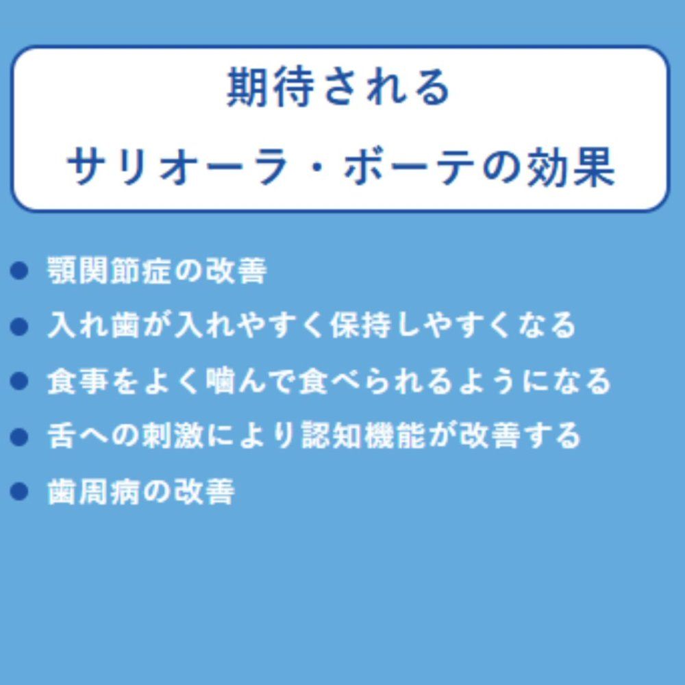  トラストレックス サリオーラ ボーテ 口腔ストレッチ 美容家電 コスメ 美容