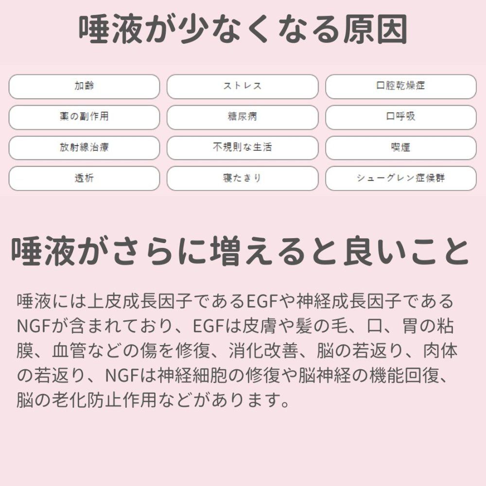 ボーテ 口腔ストレッチ