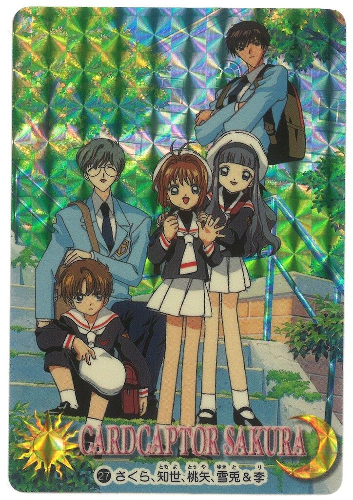 バンダイ カードキャプターさくら 2弾 さくら、知世、桃矢、雪兎、&李