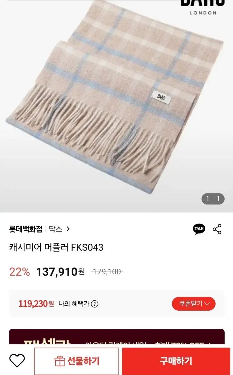 ダックス カシミア100