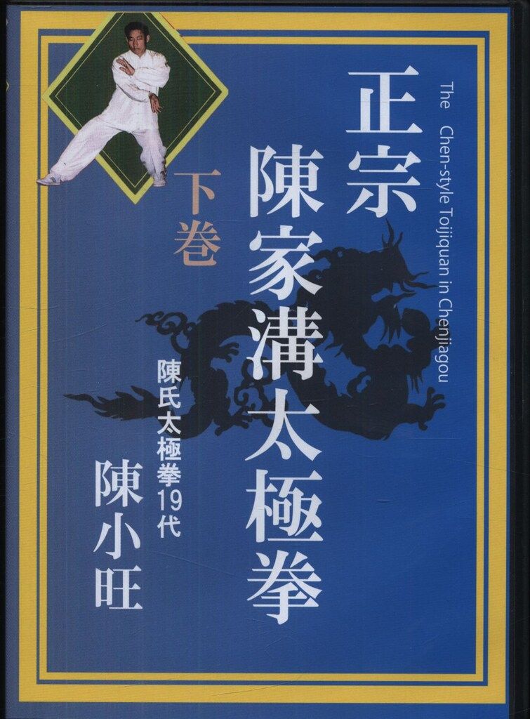 earnest hearts Volt 風林火山