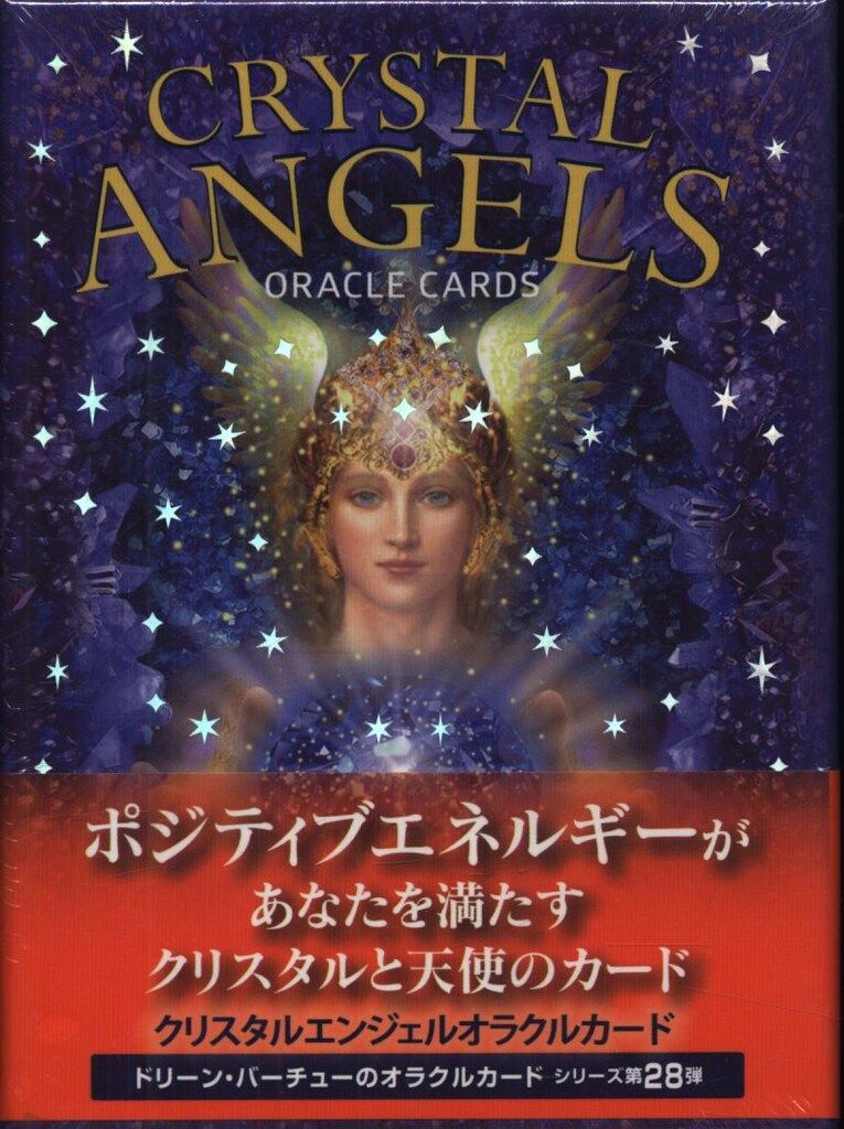 ドリーン・バーチューのオラクルカード 28 ドリーン・バーチュー