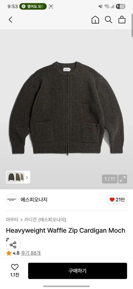 エスピオナージ ワッフル ニット ジップアップ カーディガン XL