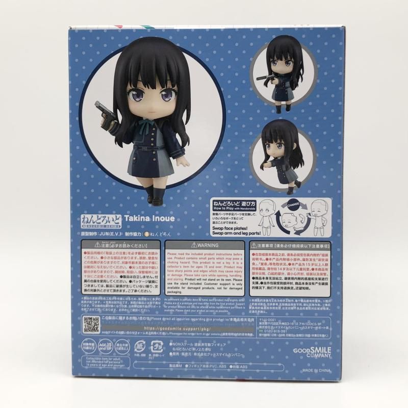 GOOD SMILE COMPANY リコリス・リコイル 1/7 錦木千束 井ノ上たきな