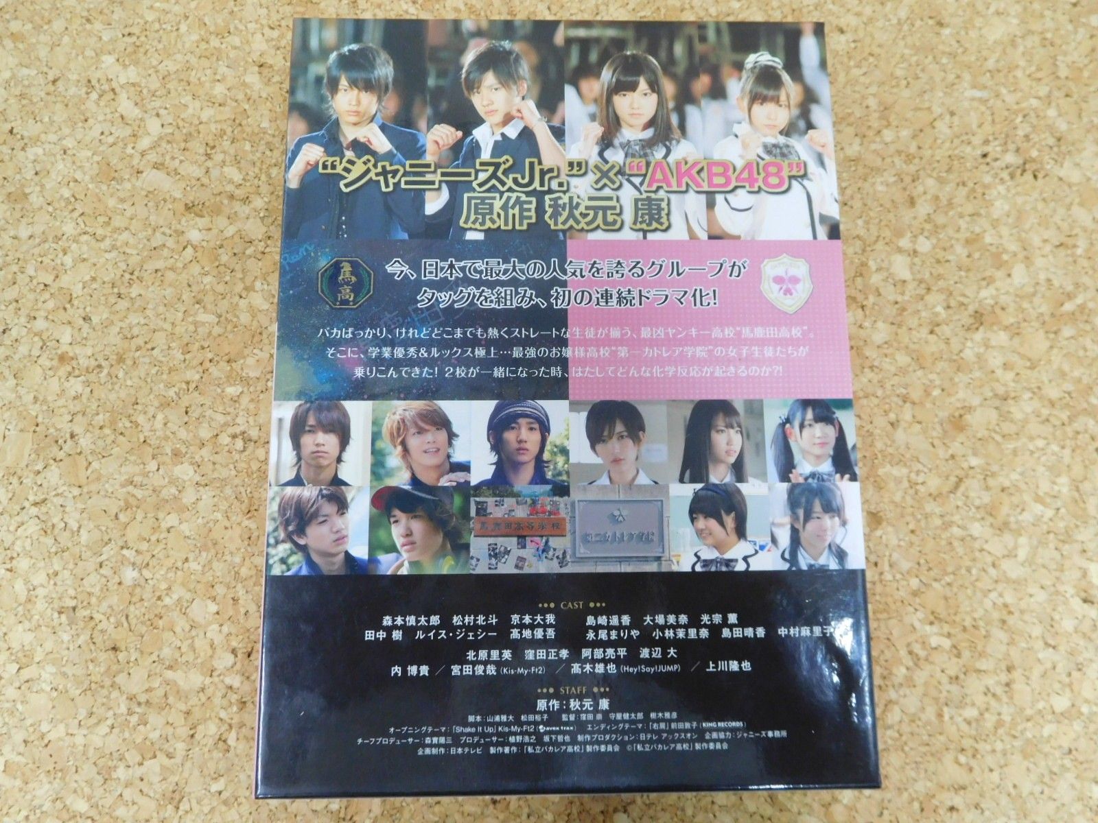 私立バカ 高校 Blu ray BOX 囗T巛