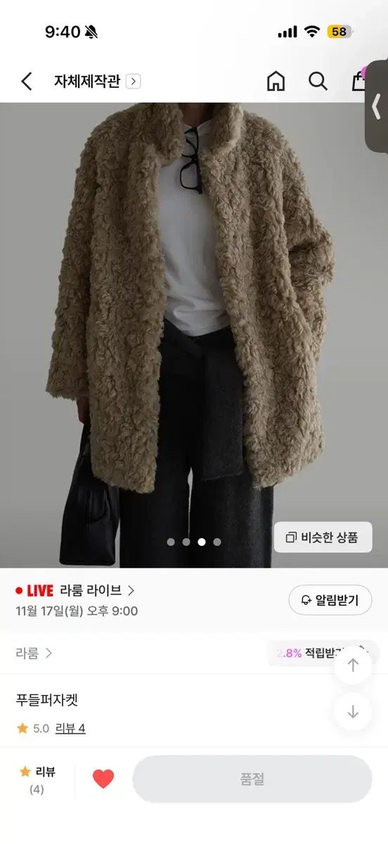 ラルーム プーさん ファージャケット