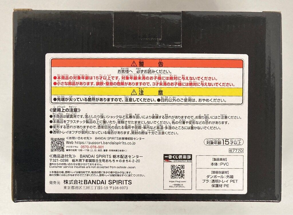 BANDAI SPIRITS 一番くじ NieR Automata Ver 1 a 人類に栄光あれ B賞 2 B フィギュア