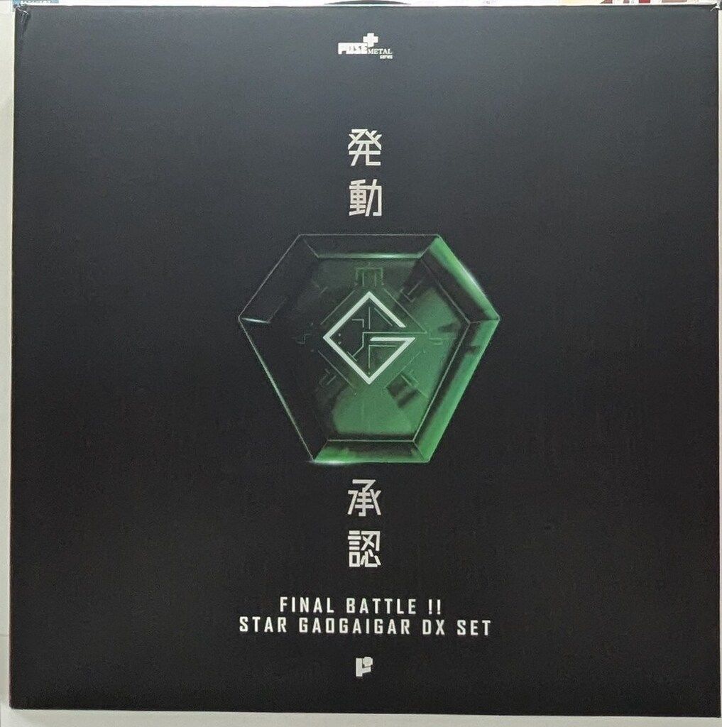 ArtStorm POSE メタルシリーズ 決戦!スターガオガイガーDXセット WWW_SMP1DAWEKUDUS_SCH_ID