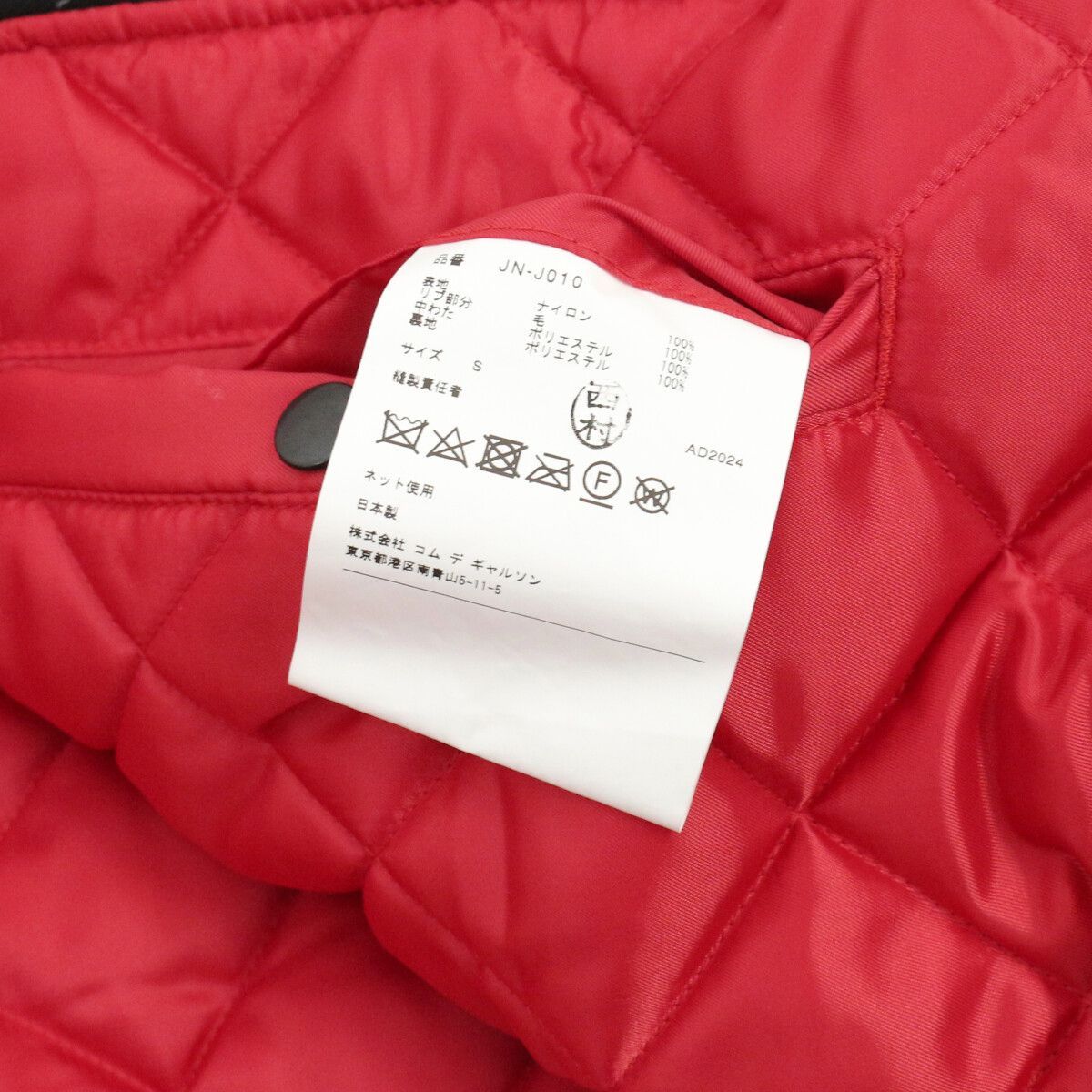 JUNYA WATANABE ジュンヤワタナベ 24AW ナイロンツイルオーバーサイズ