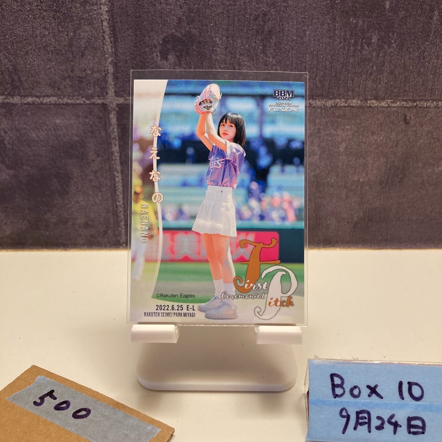 稲村亜美 始球式 シリアル 01/50 ファーストナンバー カード 稲村亜美