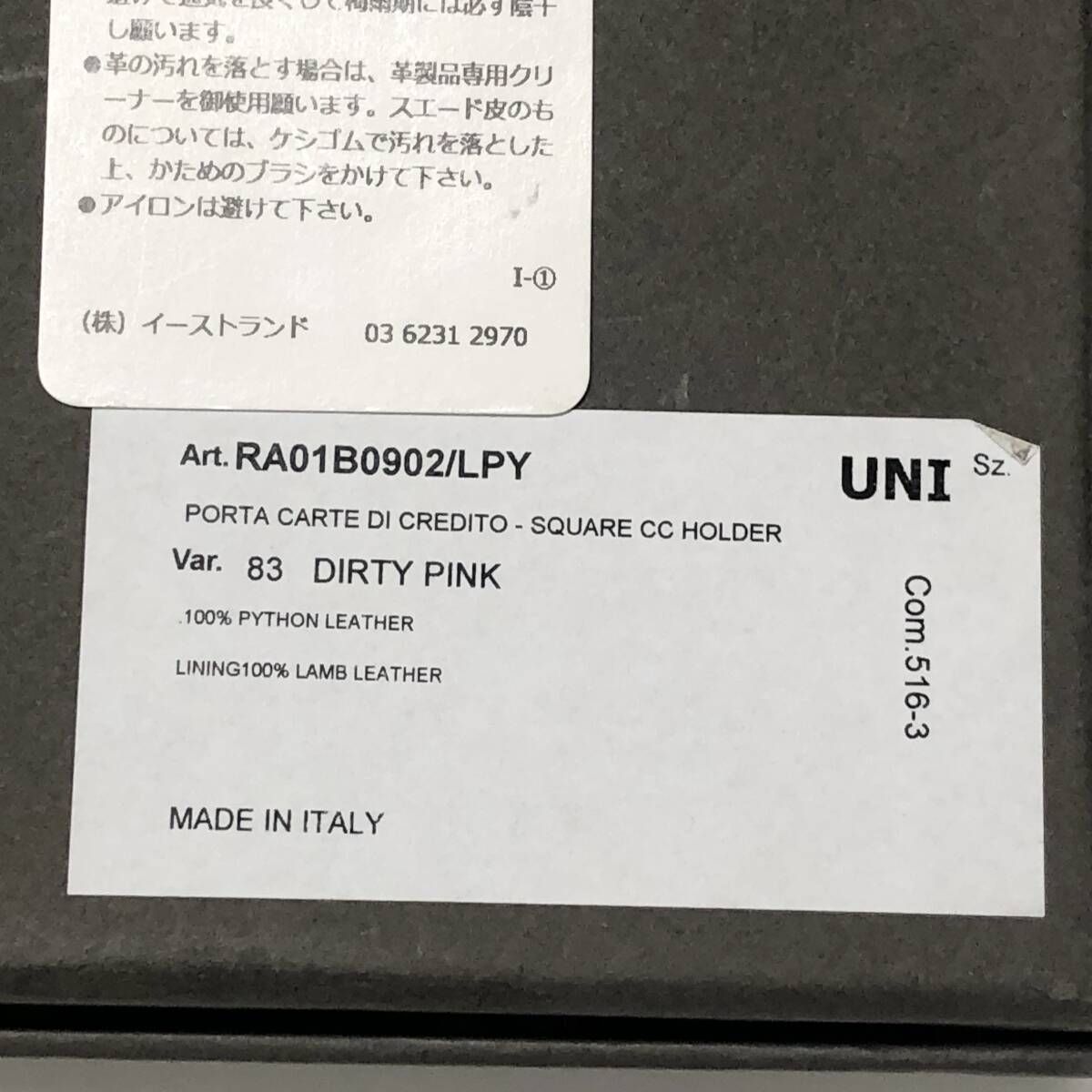 カードケース ピンク