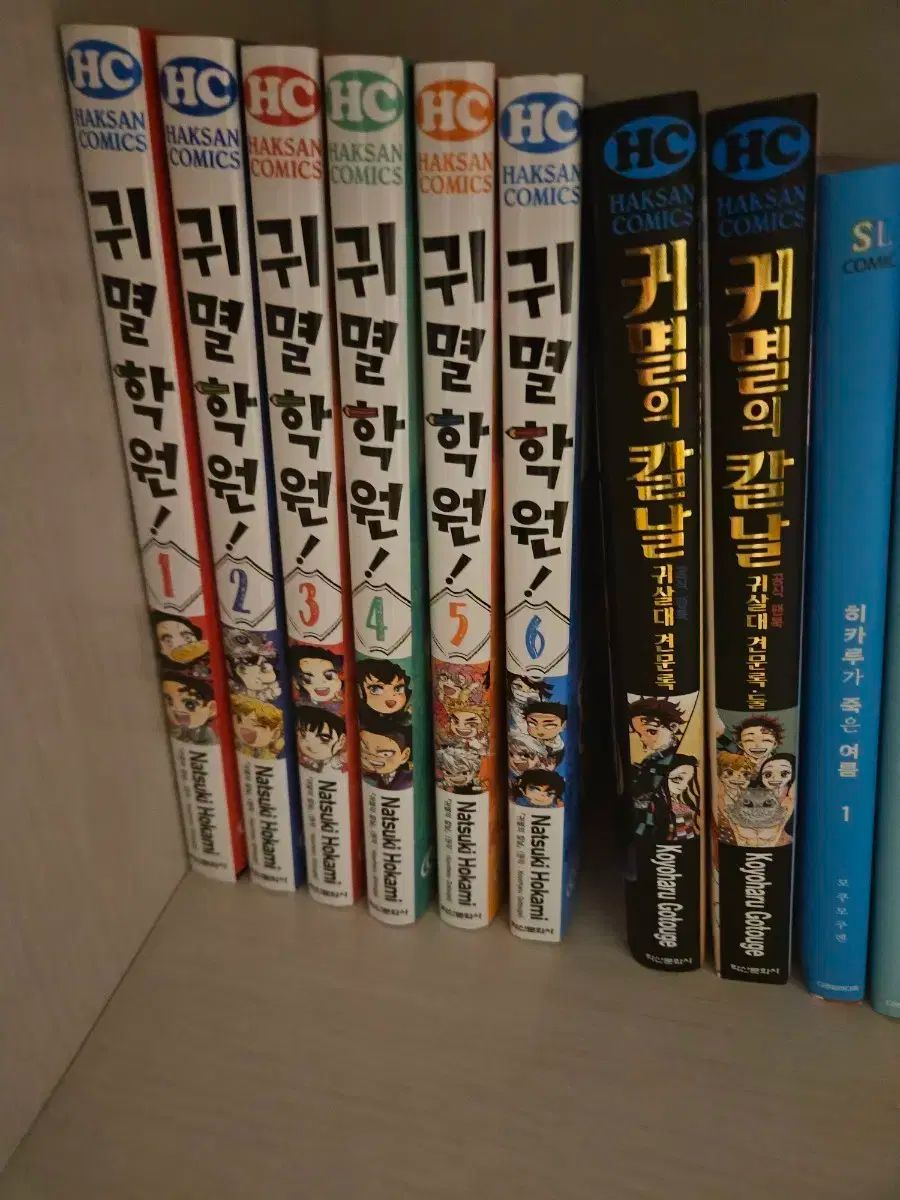 鬼滅の刃 鬼滅学園 全巻 鬼殺隊見聞録１ ２