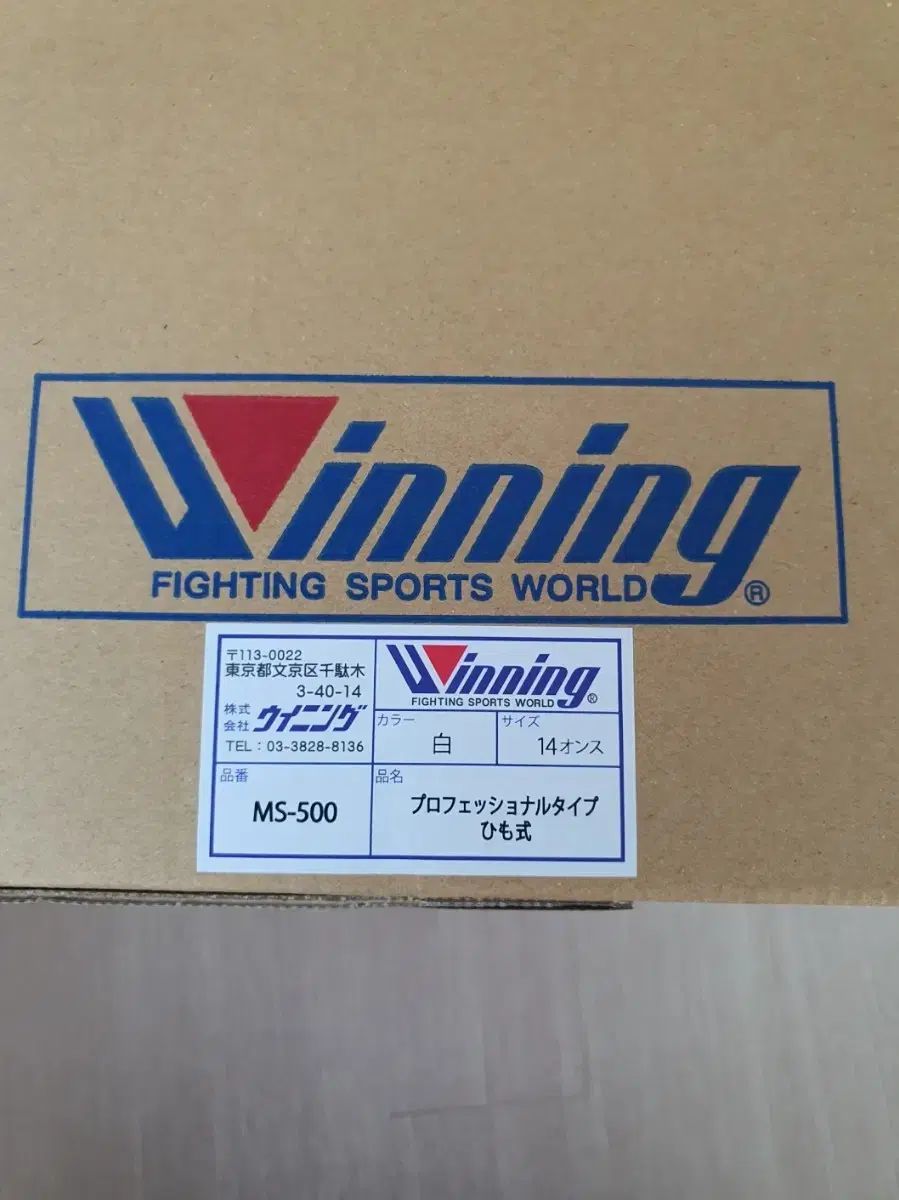 スパーリングセット