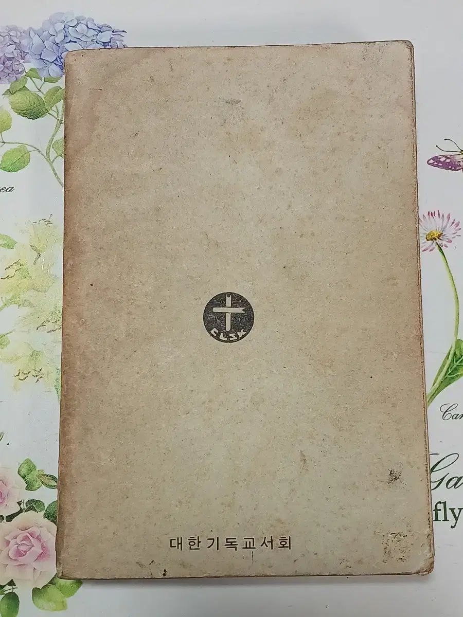 キリスト教図書ゴー クラシック聖書 クリストゥスを模倣して トマス ア ケンピス ㅡ1970