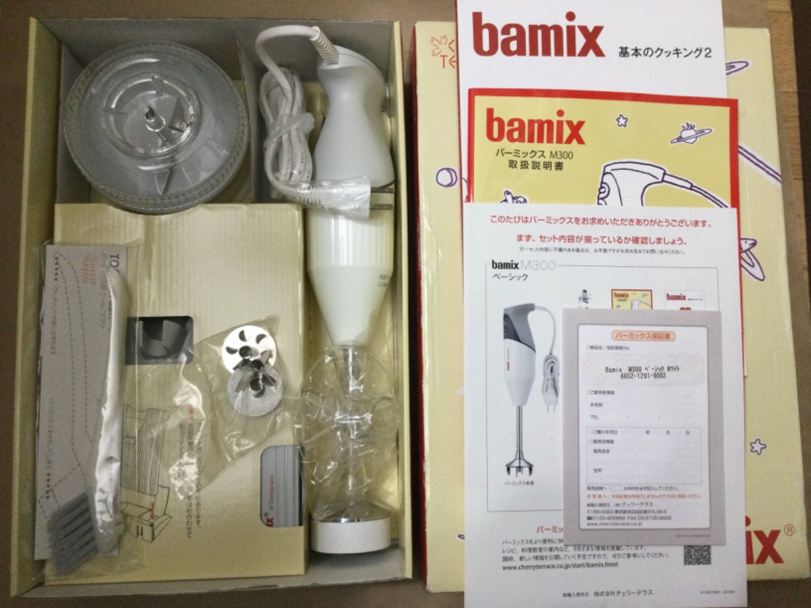 未使用新品 Bamix バーミックス M300 ベーシック ホワイト ハンド