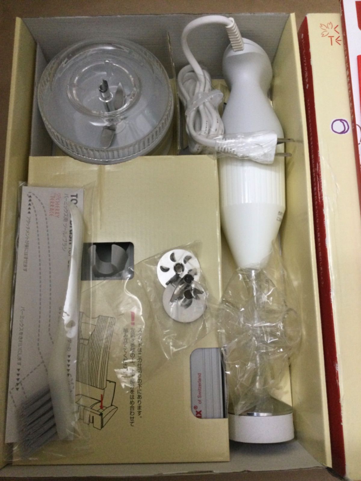 未使用新品 Bamix バーミックス M300 ベーシック ホワイト ハンド
