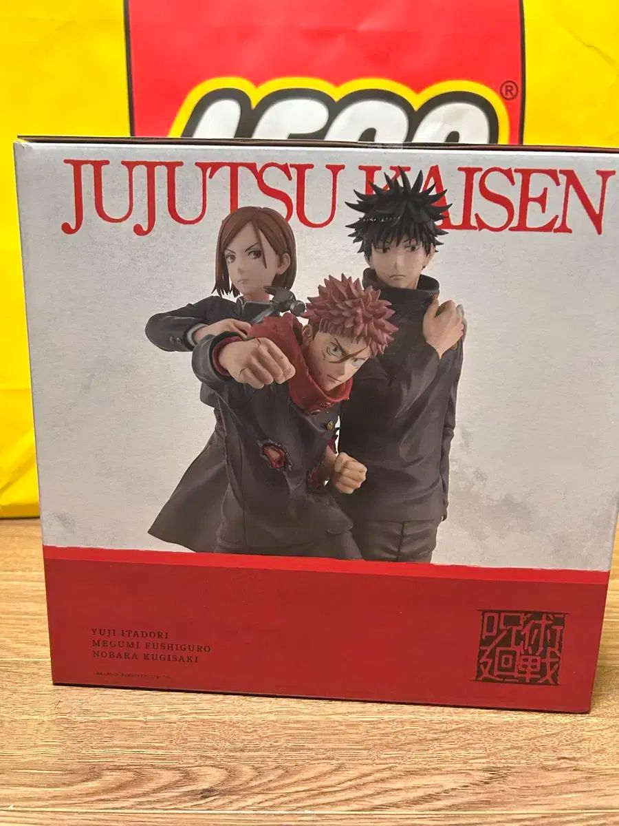 呪術廻戦 5周年 ラストワン