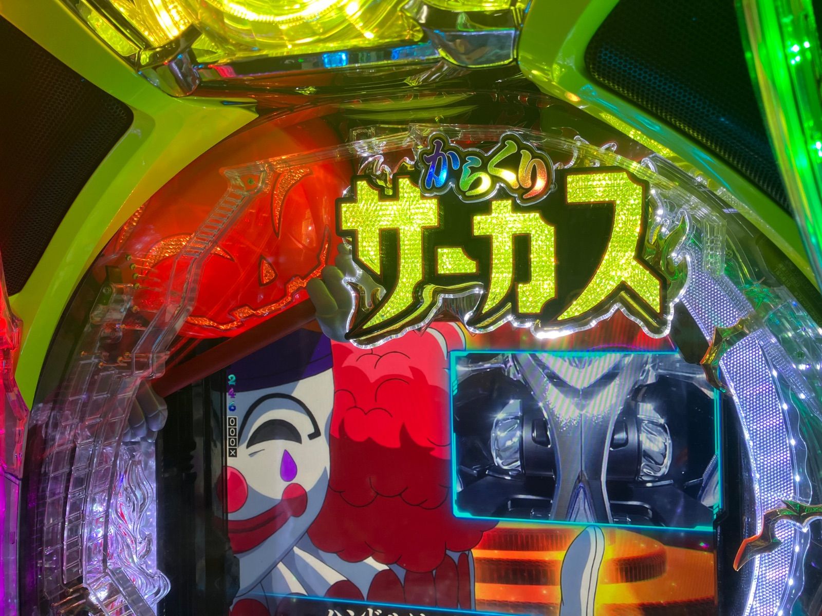 パチンコ実機 からくりサーカス2 魔王ver.スマパチユニット付 楽天市場】SANKYO eフィーバーからくりサーカス2 魔王ver. 中古