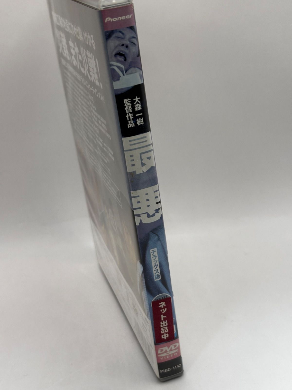 最悪 デラックス版 DVD 【公式通販】