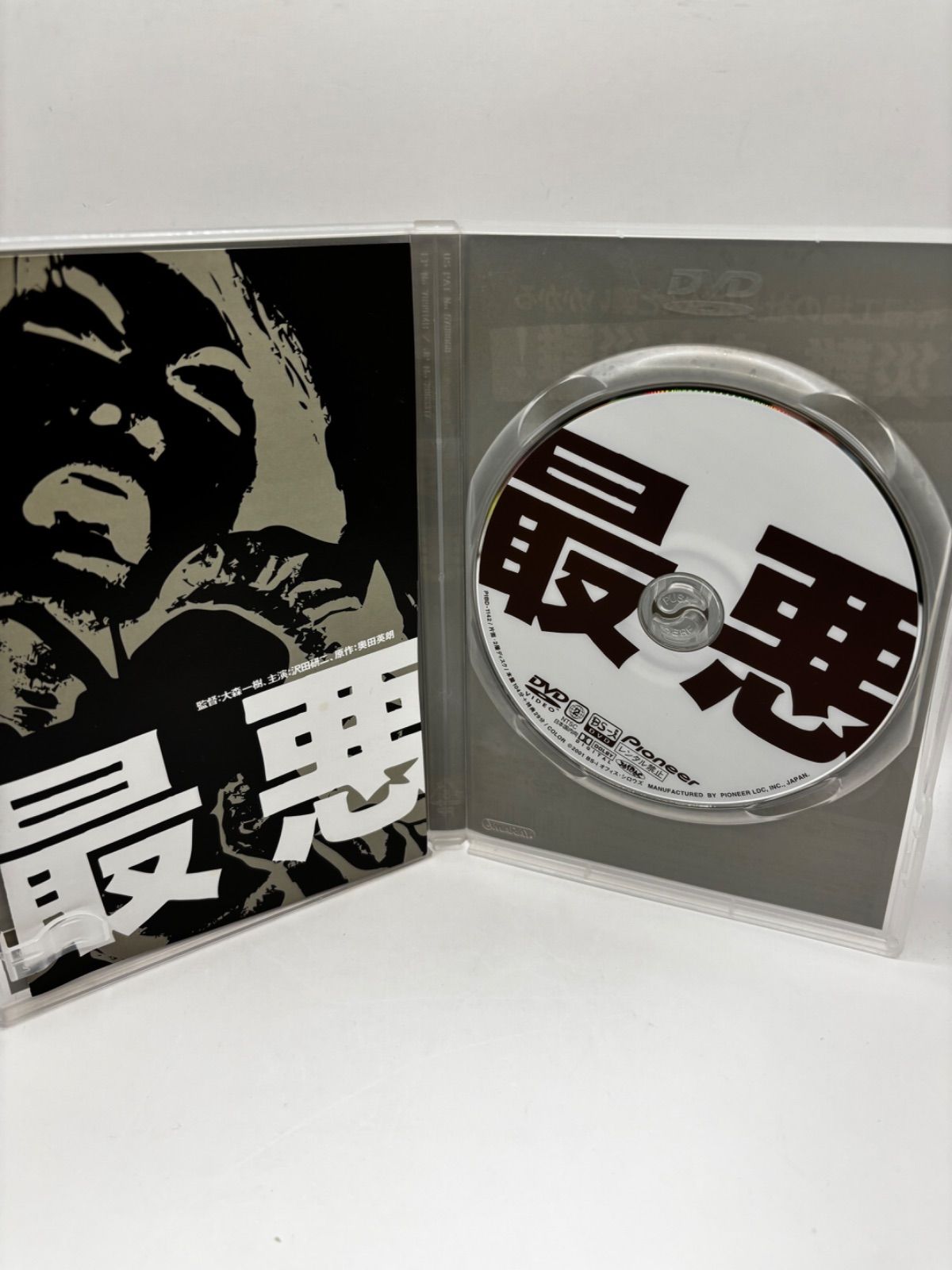 中古】最悪 デラックス版 DVD - メルカリ