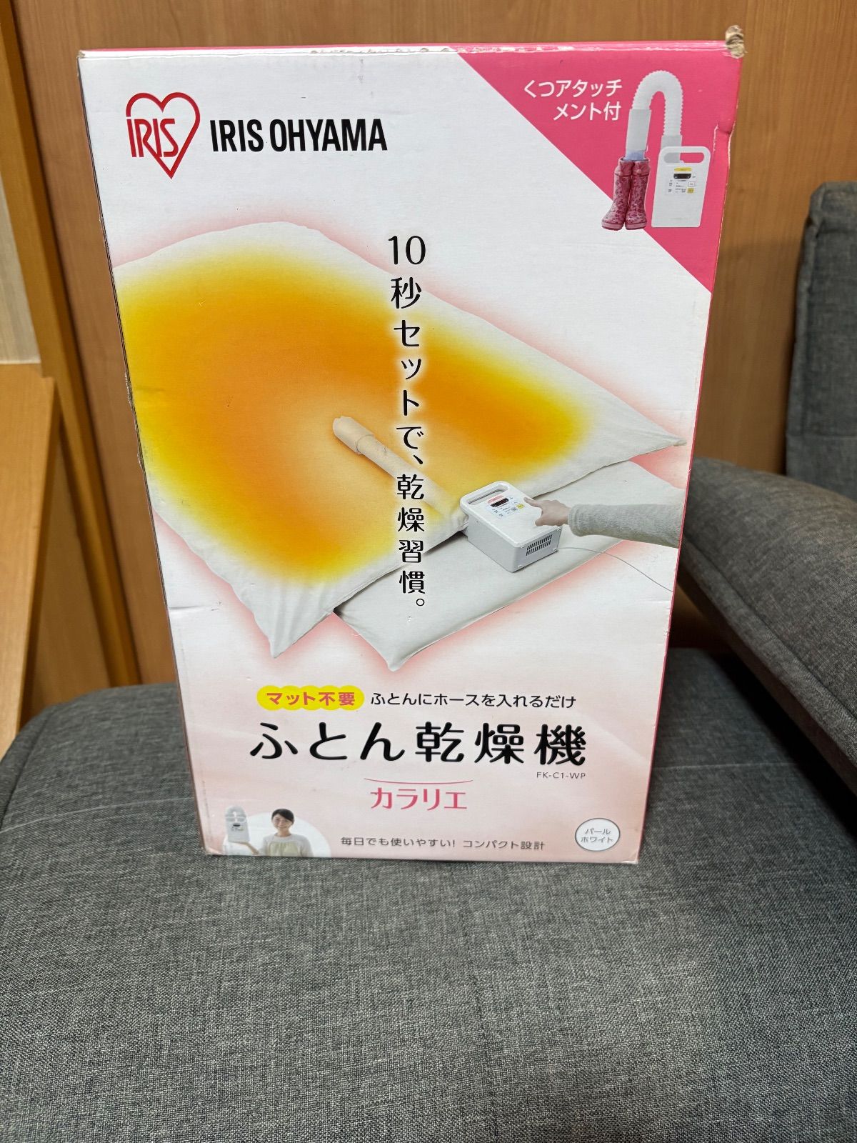 アイリスオーヤマ、マットを使用しない布団乾燥機 アイリスオーヤマ