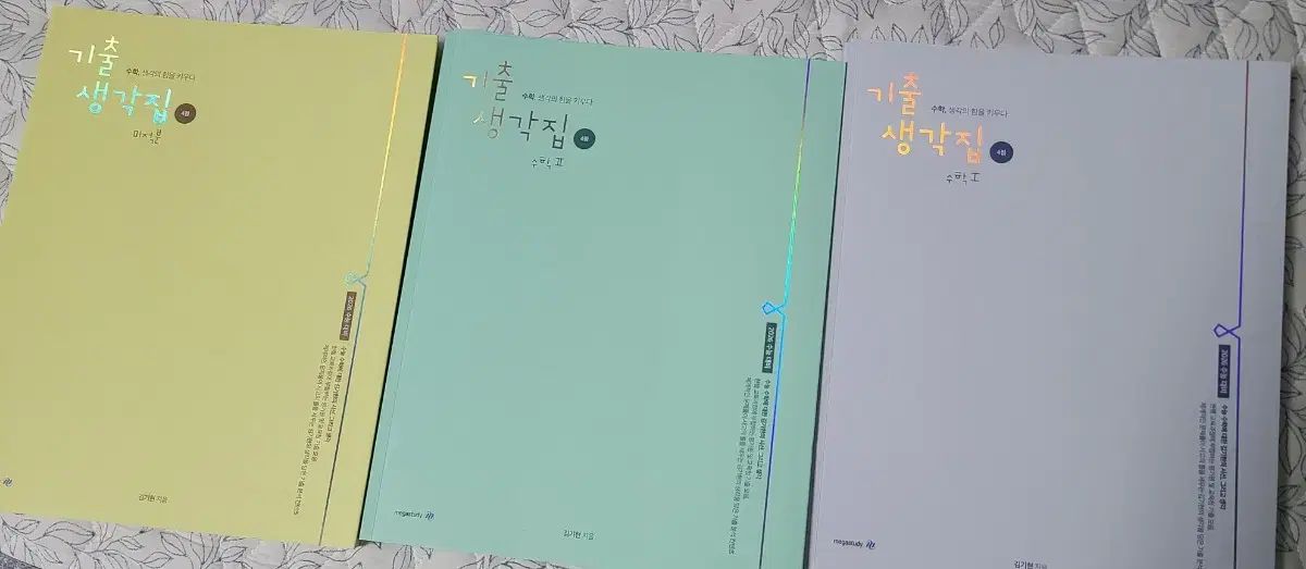 の本 2026 寄生ジップ 数Ⅰ 数Ⅱ 微積