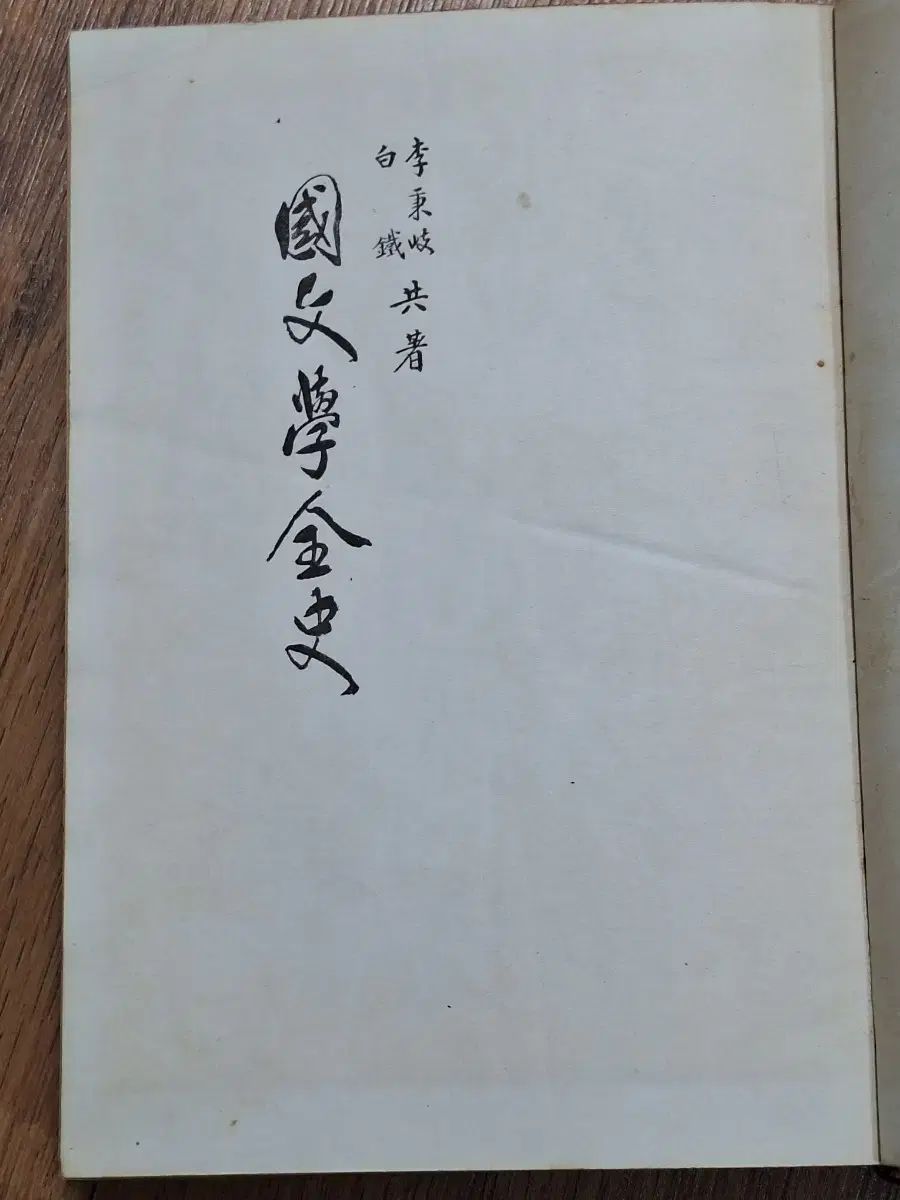 近代図書収集資料 国文学転写 57年