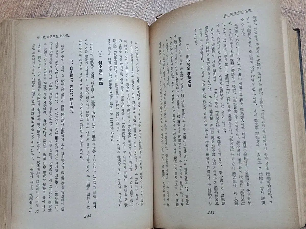 国文学転写 57年