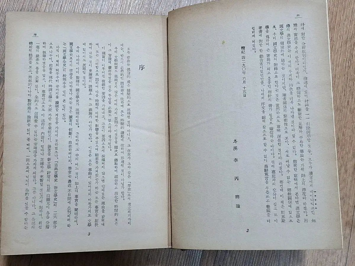 国文学転写 57年