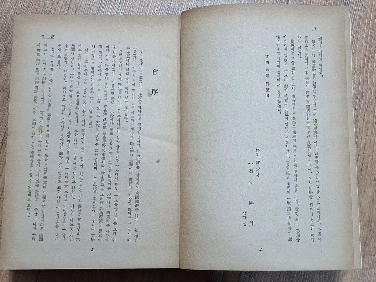 近代図書収集資料