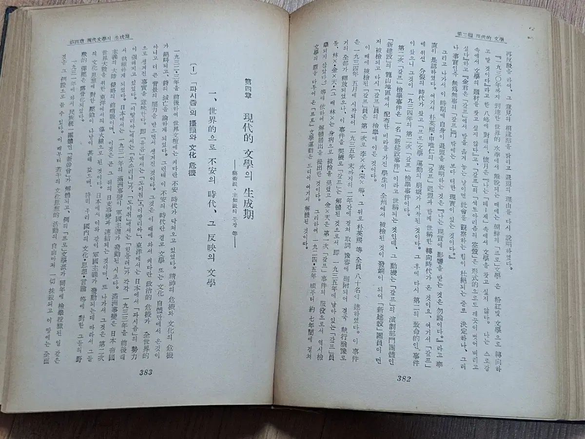 国文学転写 57年