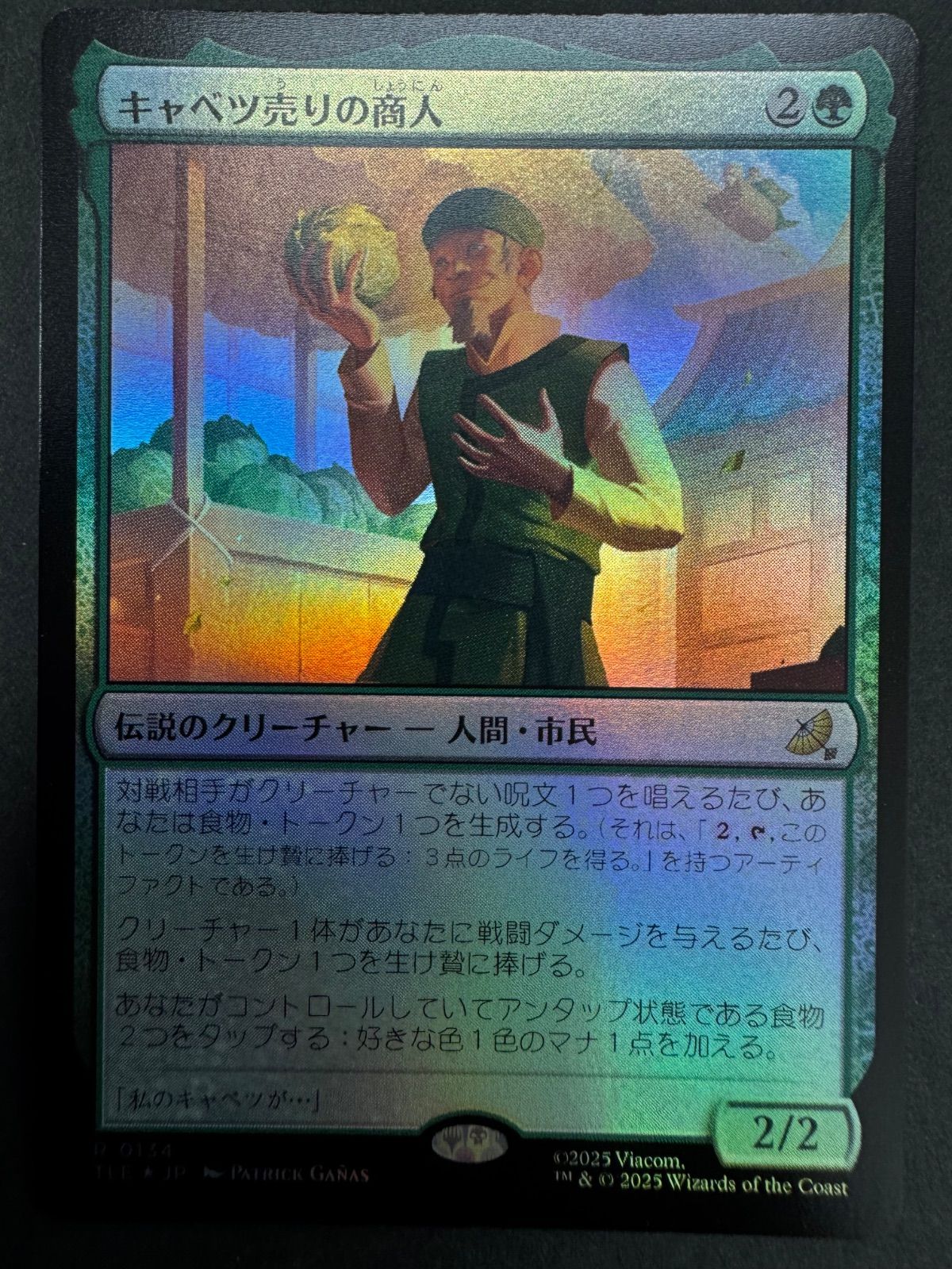 MTG キャベツ売りの商人 3枚 MTG キャベツ売りの商人 日本語 foil TLE アバター - メルカリ