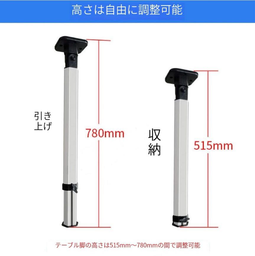 折り畳み伸縮テーブル脚高さ調整トレイラー改造金具大全牽引ホテル脚支持ベース スタンドのみ