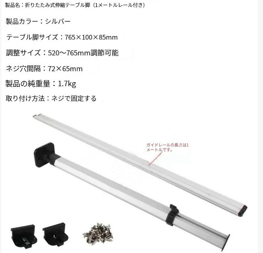 折り畳み伸縮テーブル脚高さ調整トレイラー改造金具大全牽引ホテル脚支持ベース