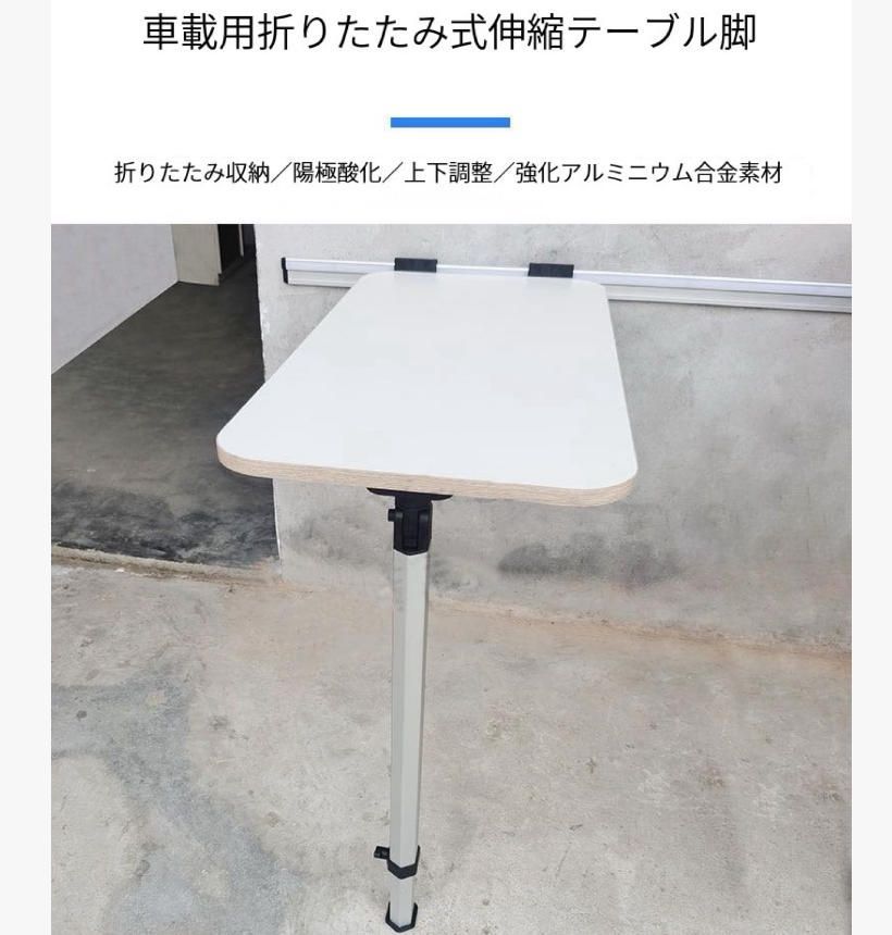 折り畳み伸縮テーブル脚高さ調整トレイラー改造金具大全牽引ホテル脚支持ベース スタンドのみ OLIVEOS_COM_TR