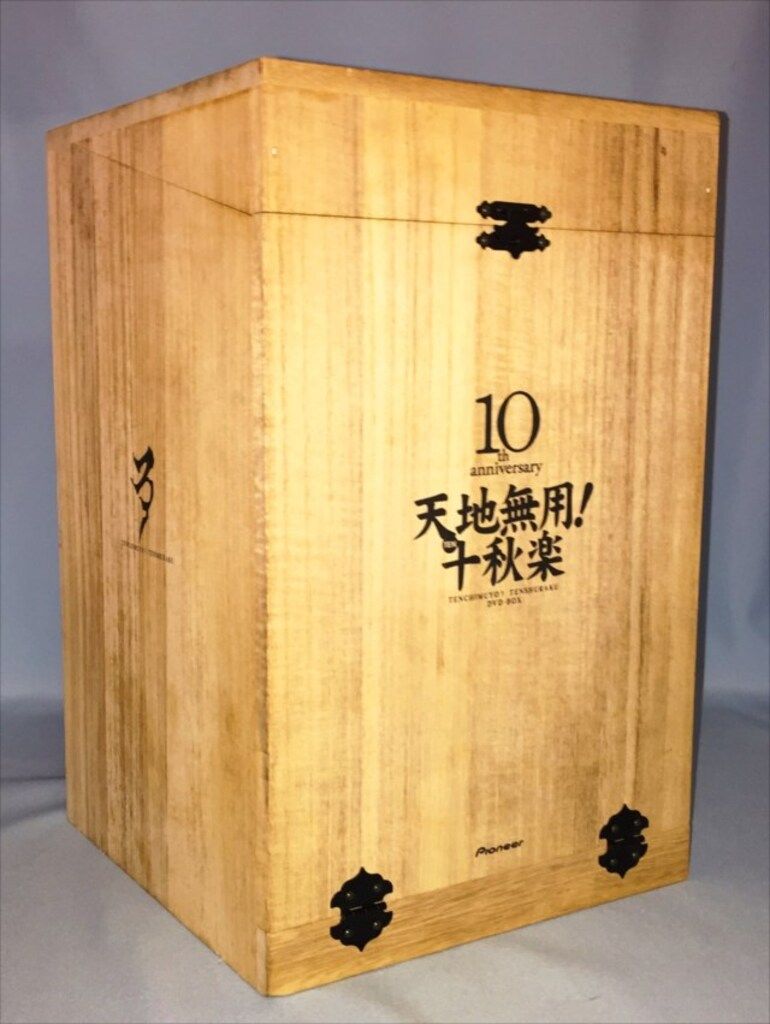 パイオニアLDC アニメDVD 天地無用! 十周年記念DVD-BOX 十秋楽 完全予約 生産
