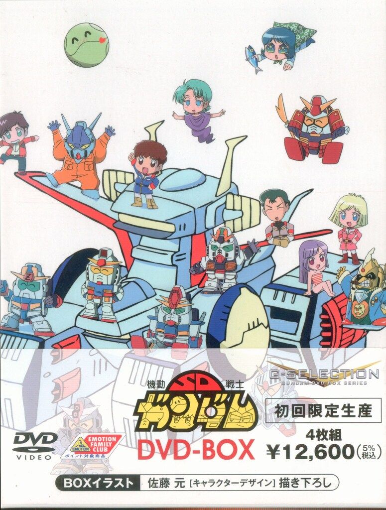 アニメDVD 機動戦士SDガンダム DVD BOX G SELECTION