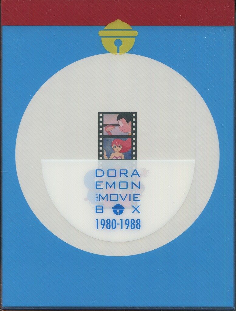 アニメDVD 藤子 F 不二雄 DORAEMON THE MOVIE BOX 1980-1988 初回生産 版