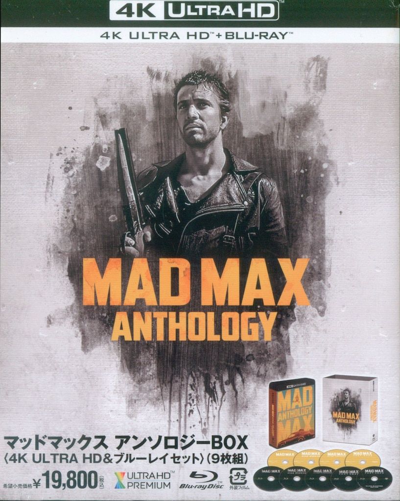 未開封 海外映画Blu-ray マッドマックス アンソロジーBOX 4K ULTRA HD&