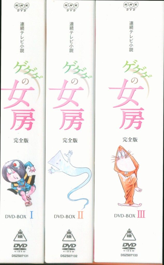 ドラマDVD 連続テレビ小説 ゲゲゲの女房 完全版 DVD BOX 全3巻 セット