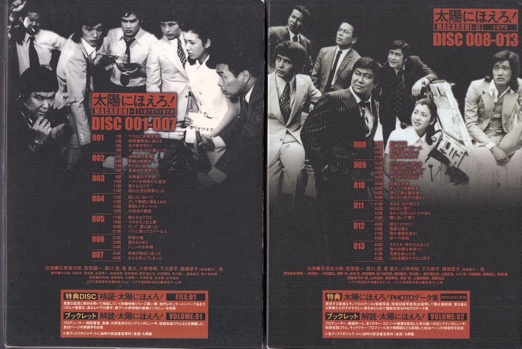 ム*ー様 太陽にほえろ! 　 マカロニ刑事編 　 DVD-BOX 71awCyG2FrL._AC_UL210_SR210,