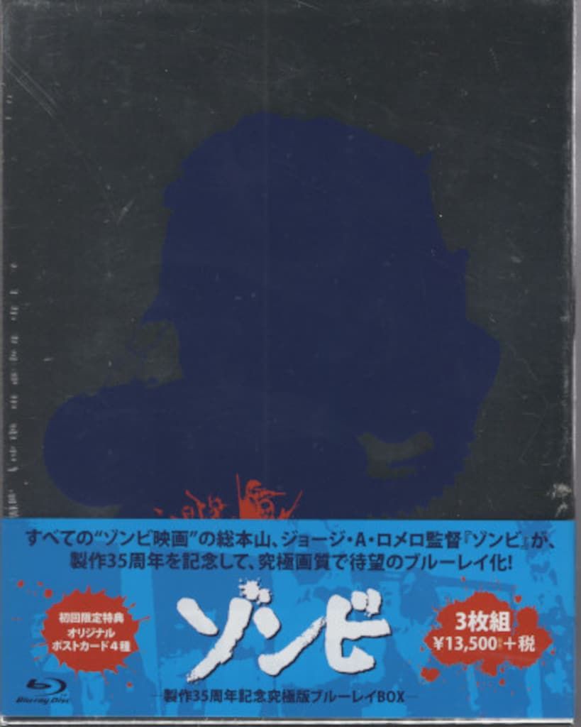 ゾンビ 製作35周年記念究極版ブルーレイBOX('78米/伊)〈3枚組〉 Amazon.co.jp: 「ゾンビ」製作35周年 記念究極版 ブルーレイBOX Blu