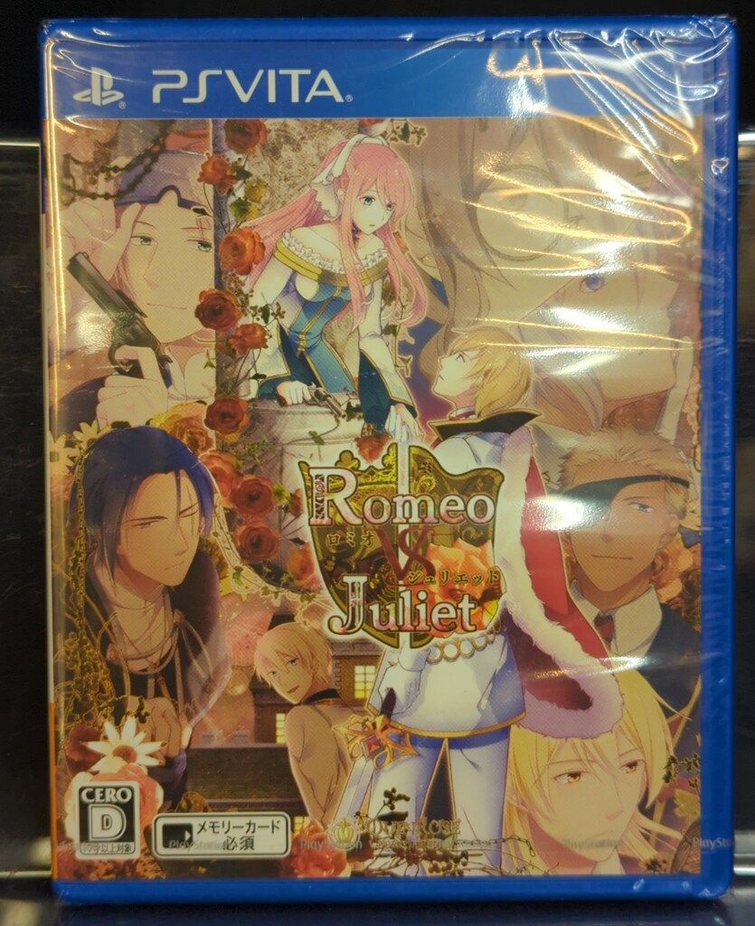 PSV ロミオVSジュリエット 全巻パック 通常版