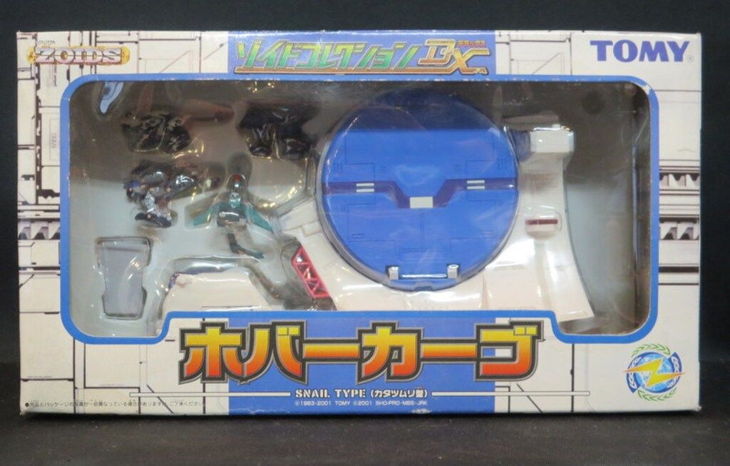 トミー ゾイド DX ホバーカーゴ カタツムリ型