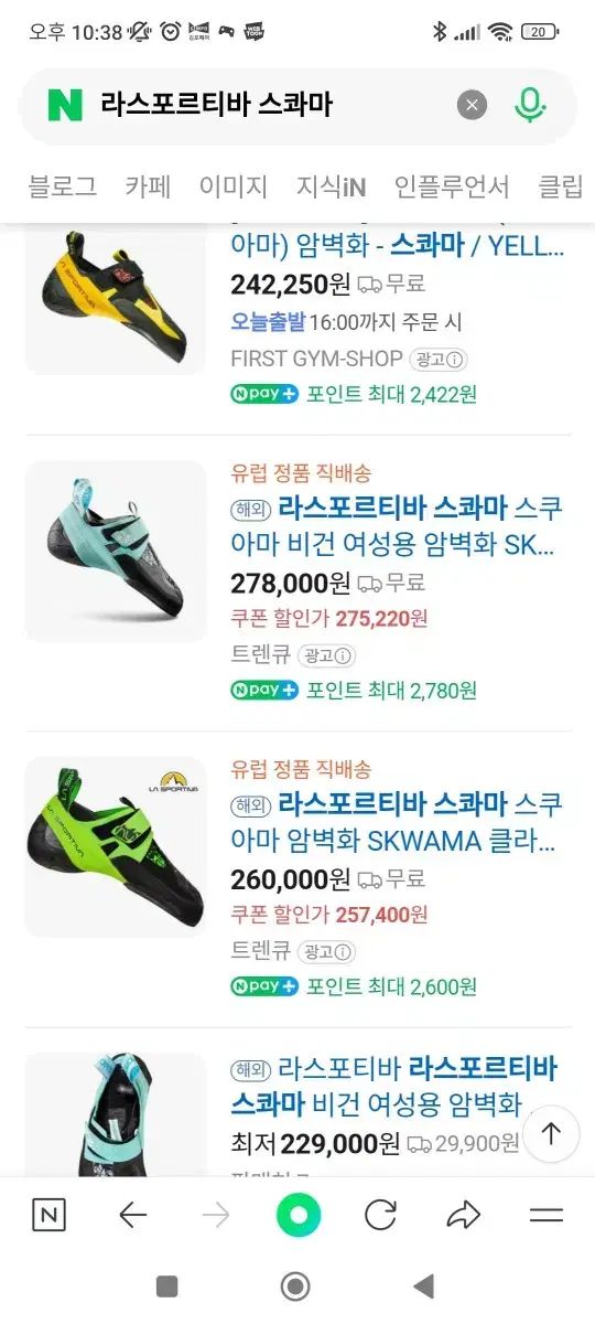 라스포르티バ クライミングシューズ