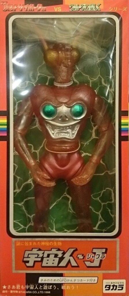 タカラ ネオ変身サイボーグ1号VSワルダー星人 宇宙人 J (ジャグラ