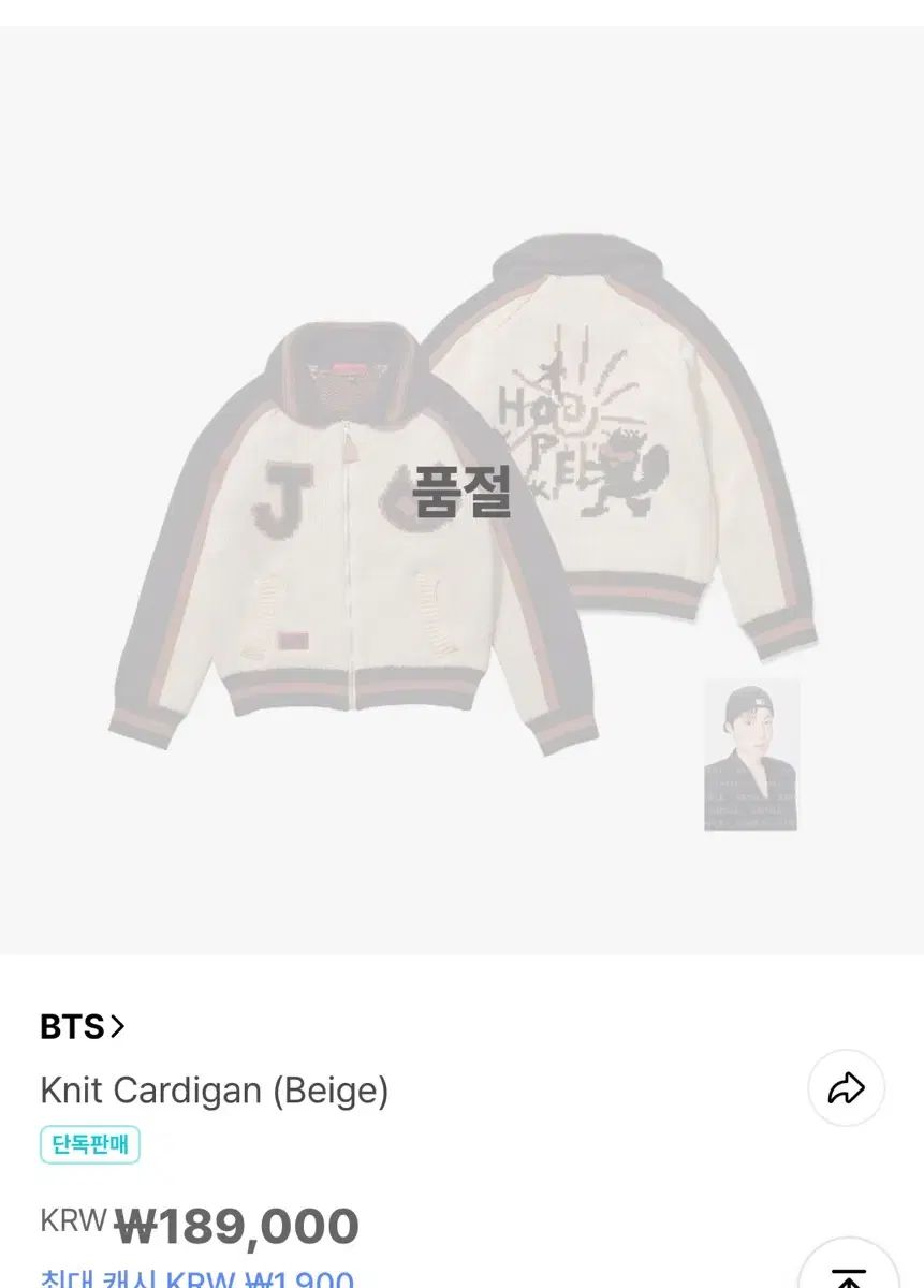 ジェイホープ J-HOPE ホソク ホビ Hope on the stage MD カーディガン