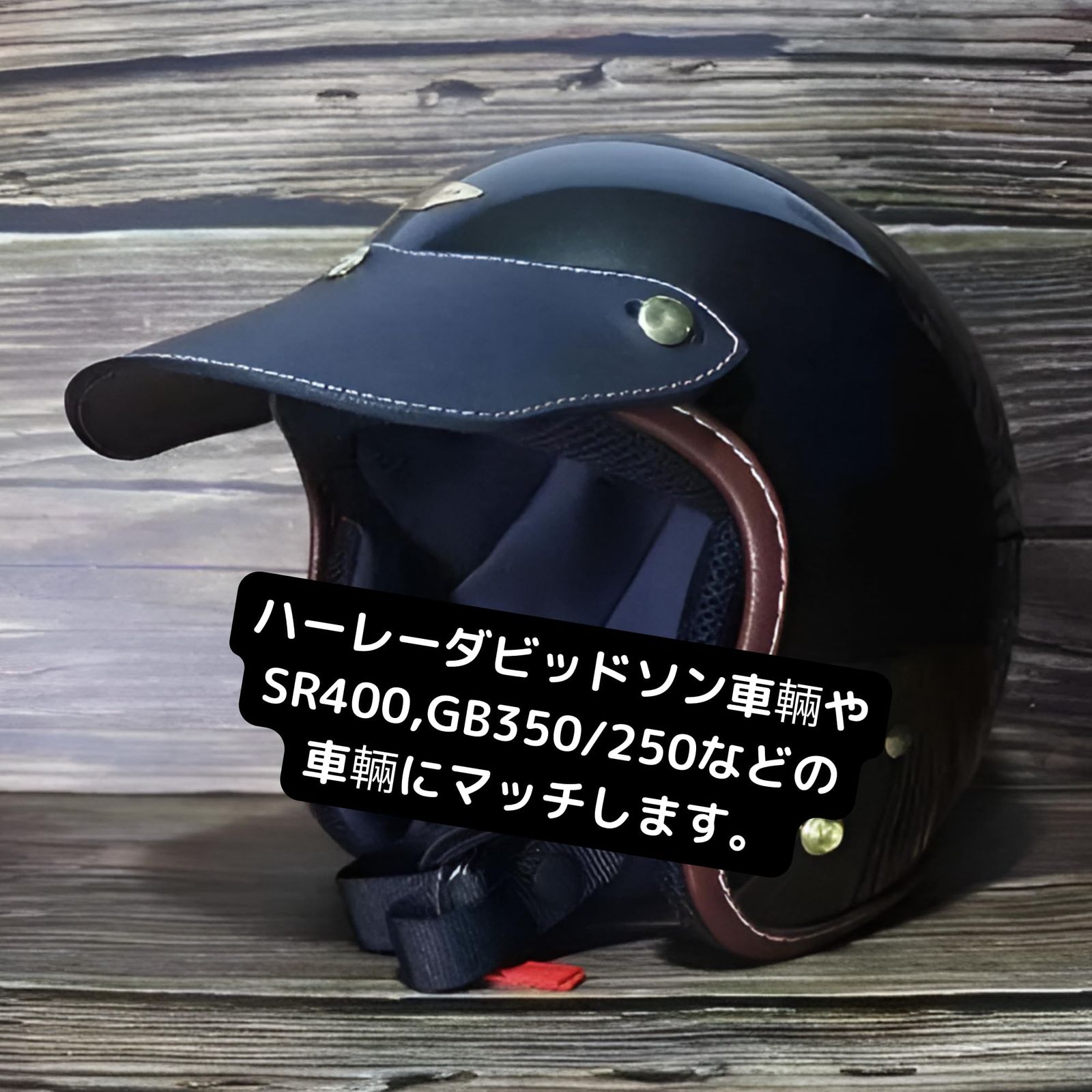 クラシックポリススタイルジェットヘルメット 当時物 クラシックポリススタイルジェットヘルメット 当時物 クラシックポリス